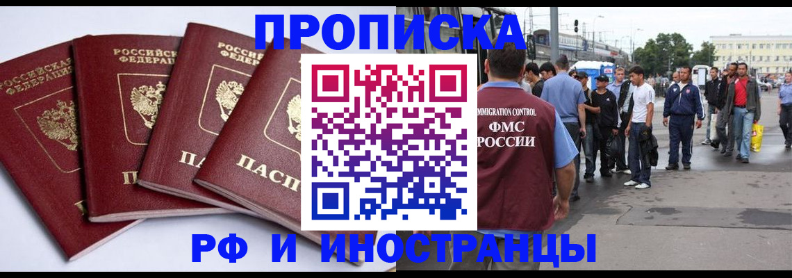 прописка для кредита в Калининградской области